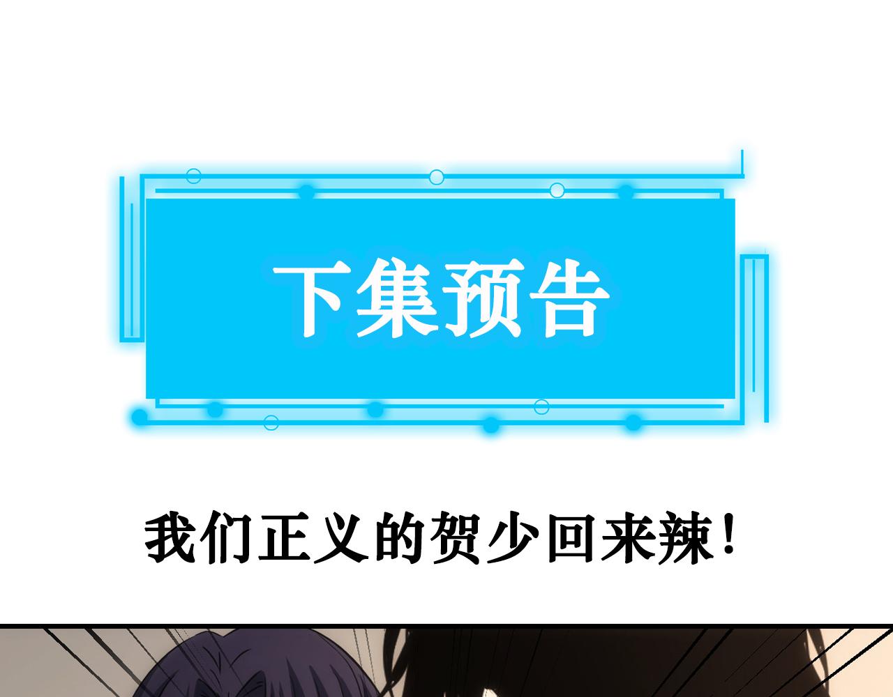 第164话 胖爷威武95