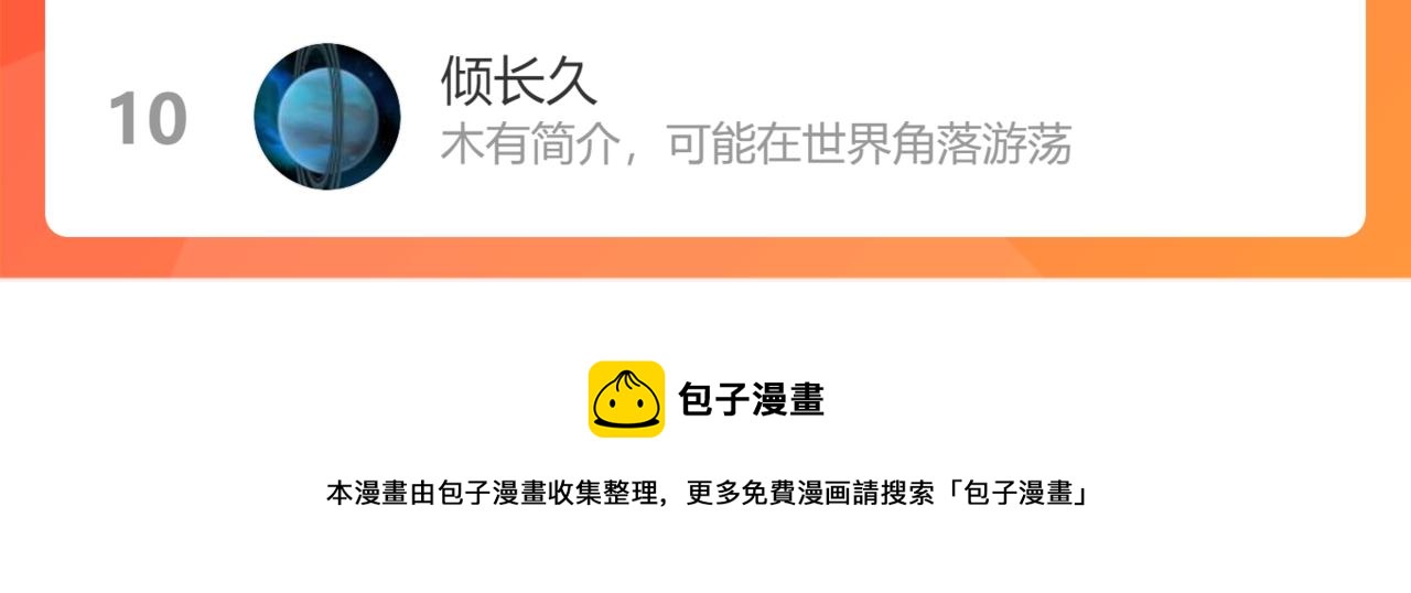 第144话 中毒事件88