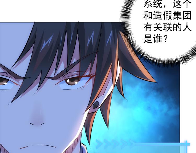 第37话 勘破渊源，正邪之争102