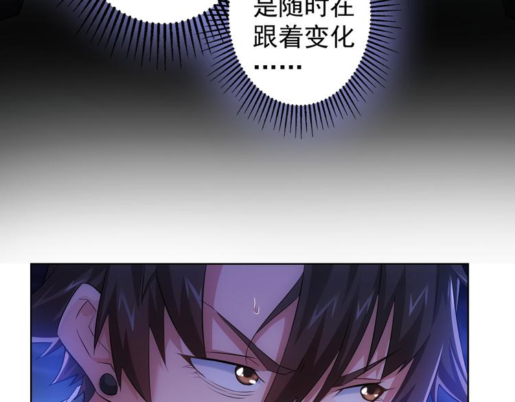 第26话 请君入瓮，插翅难飞57