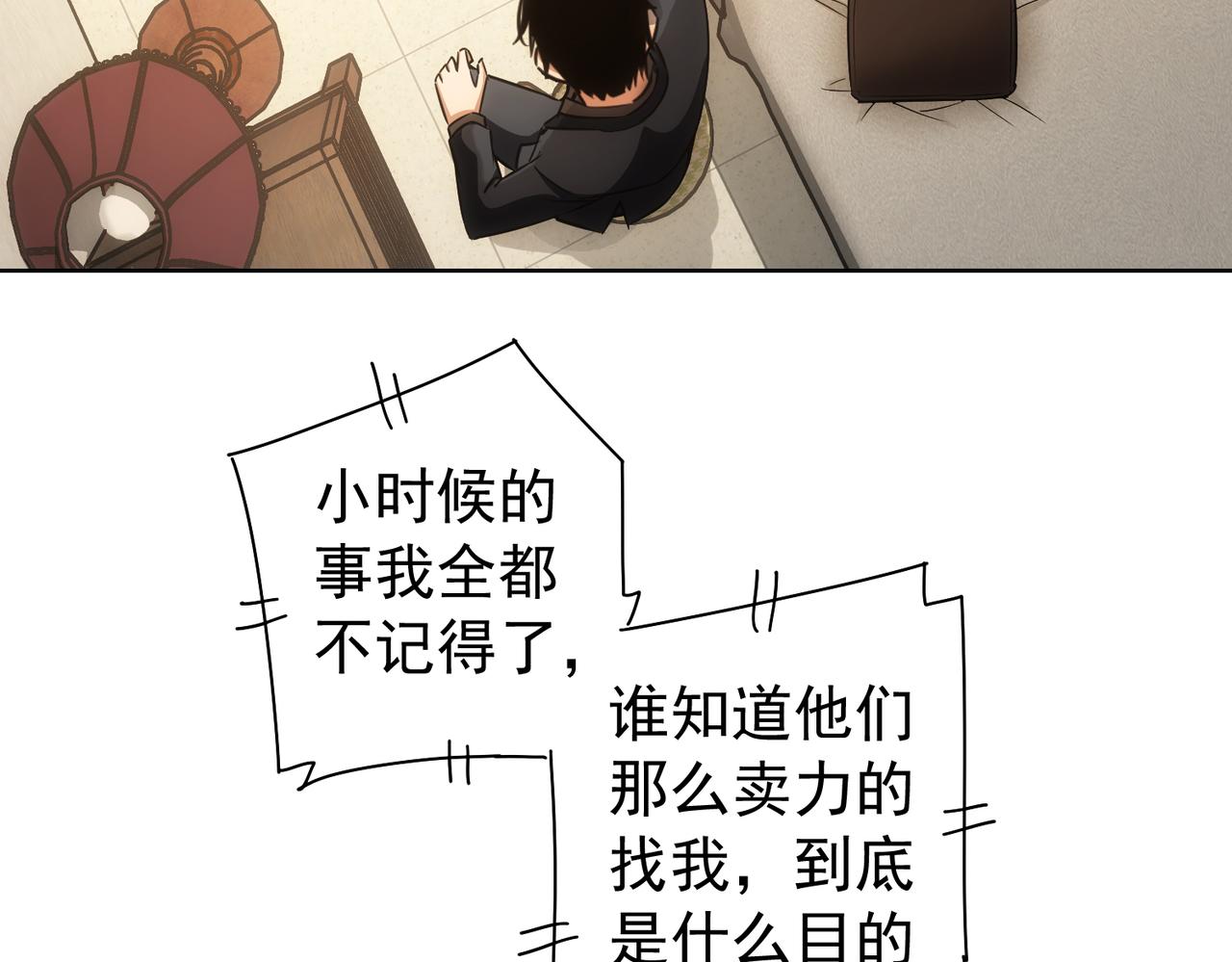 第178话 一意孤行79