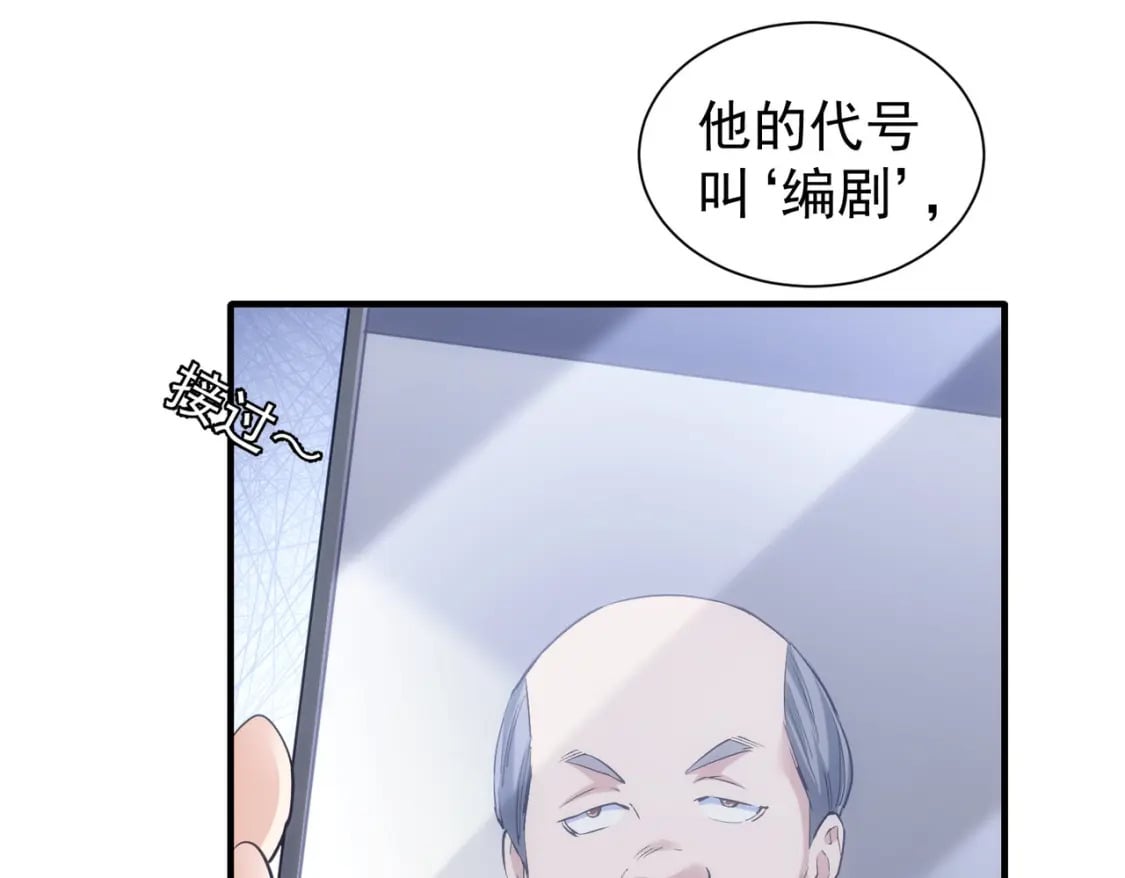 第292话 三只狐狸83