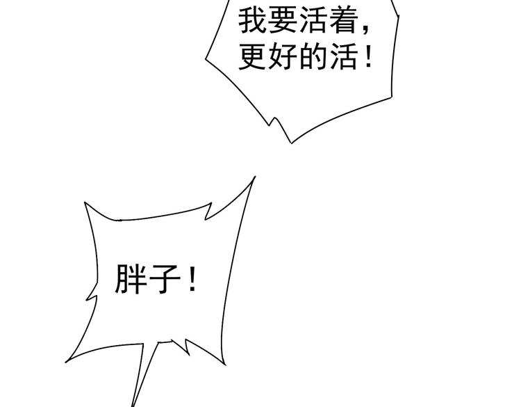 第98话 赔钱保命72