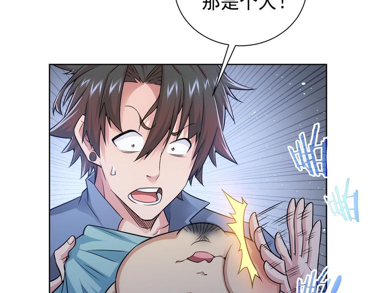 第82话 捉鬼记40