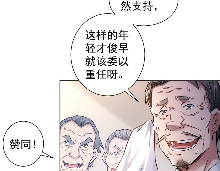 第67话 考核结束56
