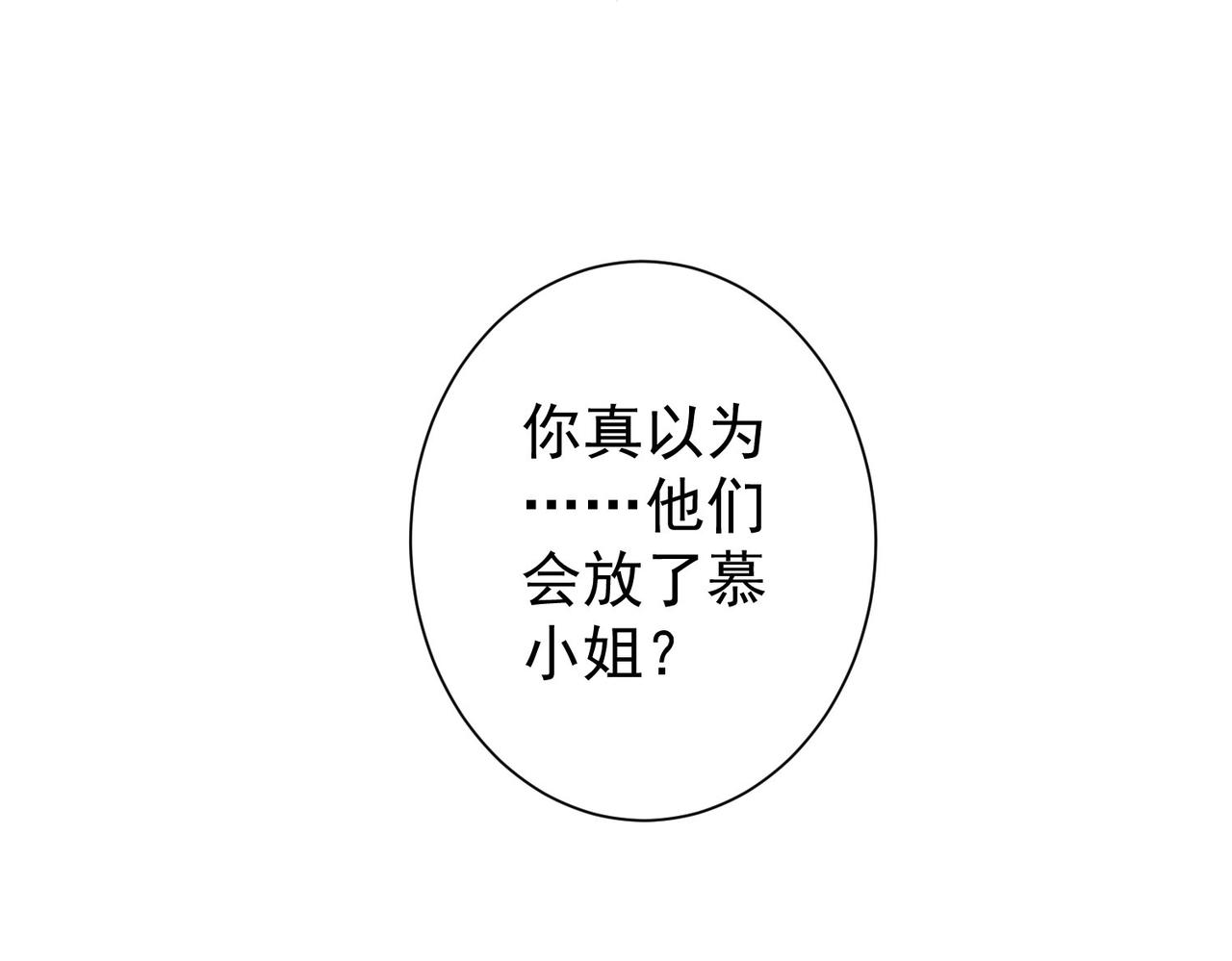 第265话 好久不见75