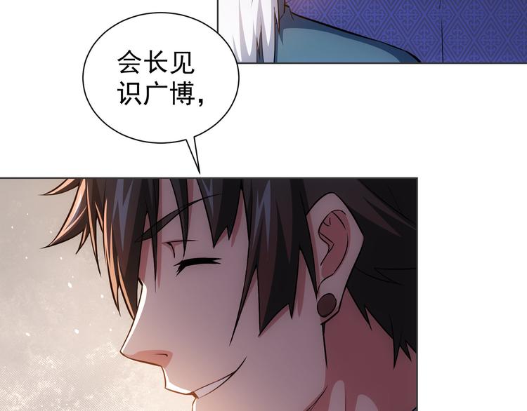 第68话 和盘托出21