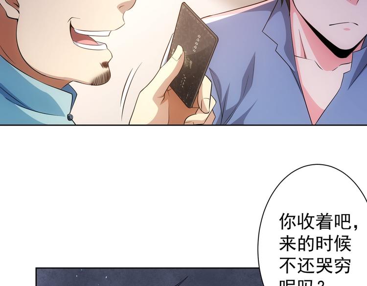 第78话 第一单生意106