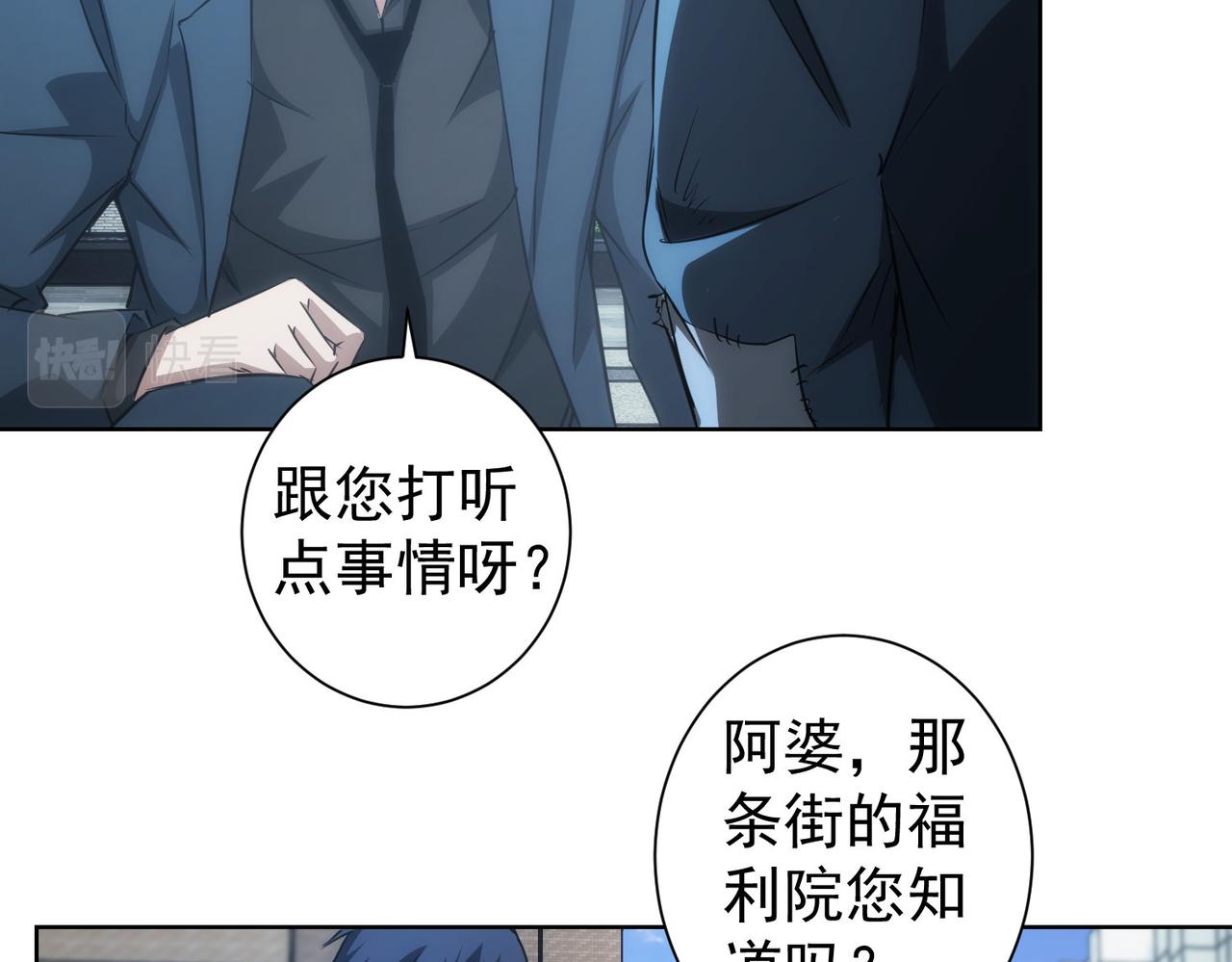 第143话 福利院53
