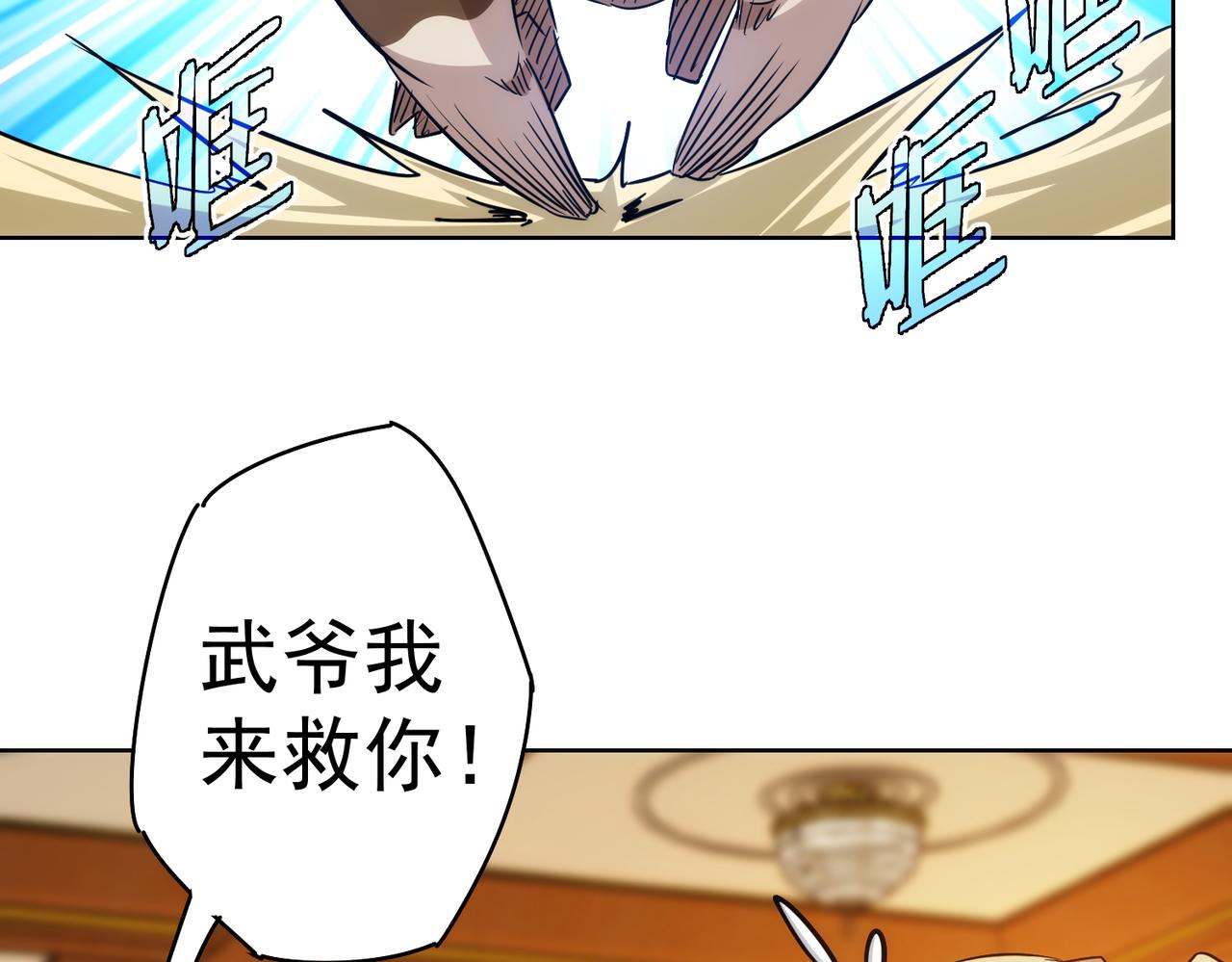 第231话 天雷滚滚104