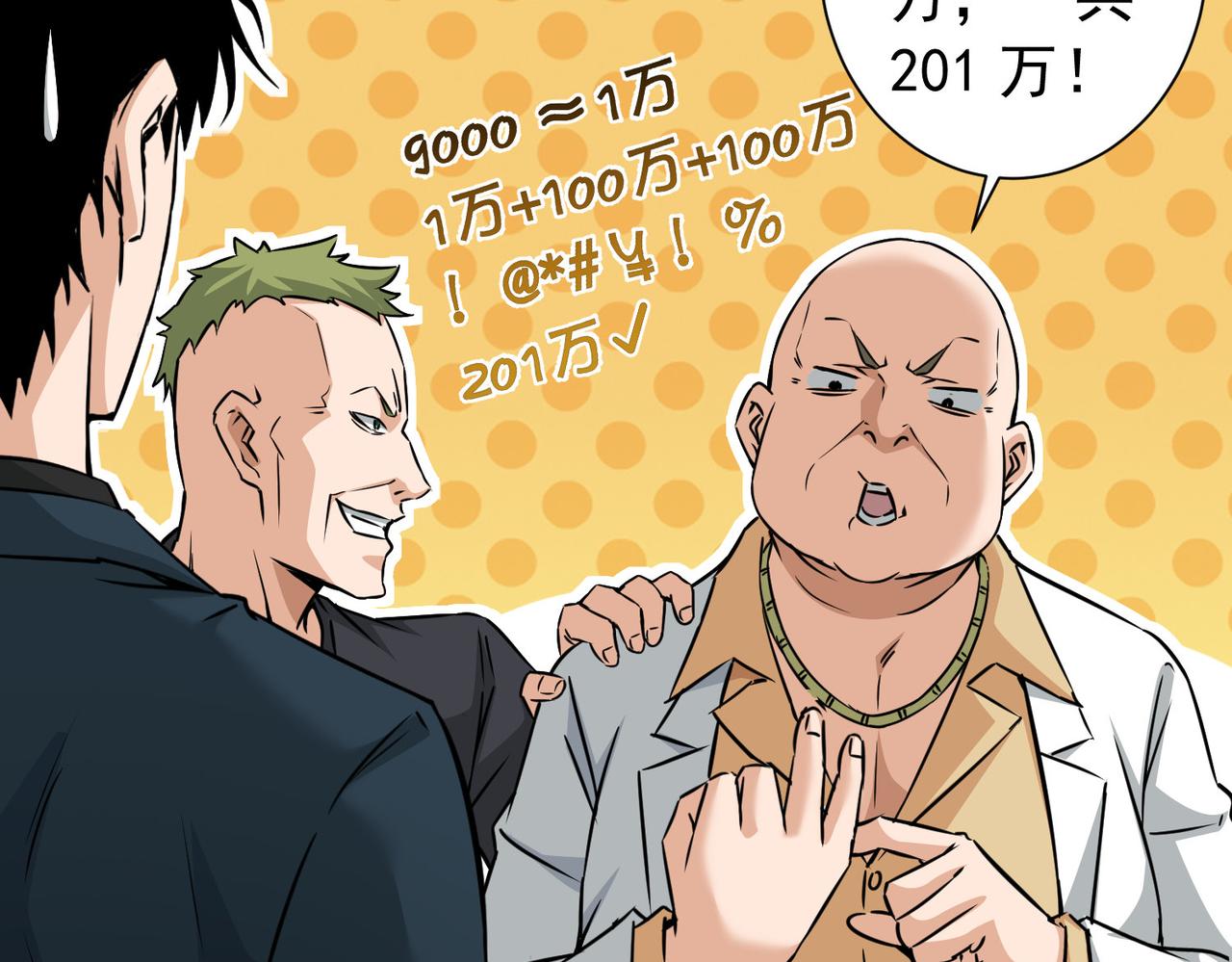 第178话 一意孤行29