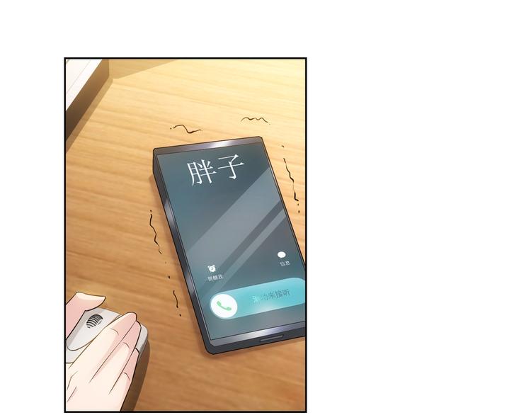 第47话 歪打正着8