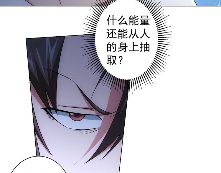 第46话 系统修复方案79