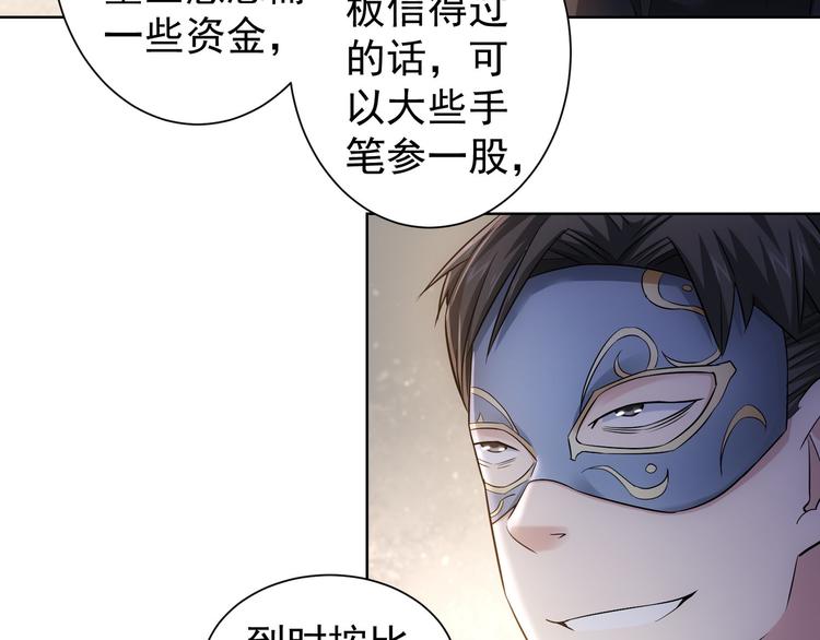 第48话 谁是饵？谁是鱼？56