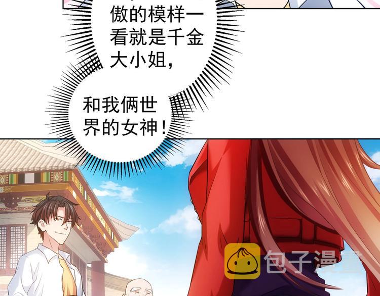 第6话 自信爆棚59