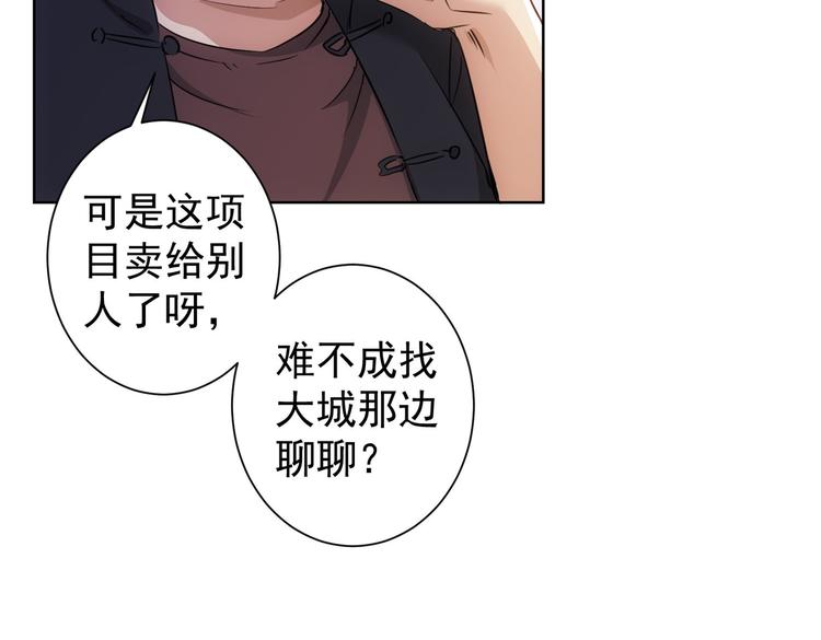 第88话 头脑风暴49