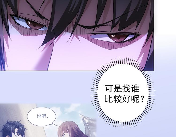 第103话 女装钓鱼7