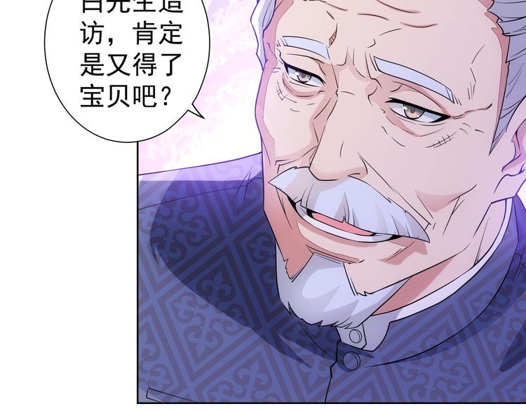 第21话 交情需要硬实力67