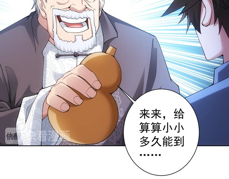 第38话 车小小的危机20