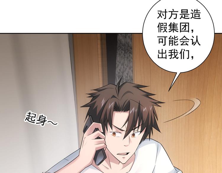 第47话 歪打正着13