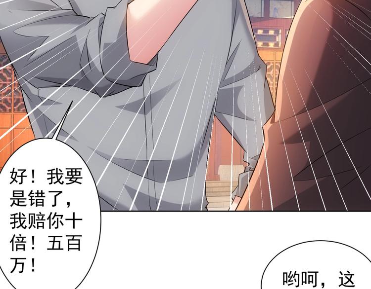 第19话 巧破古董局99