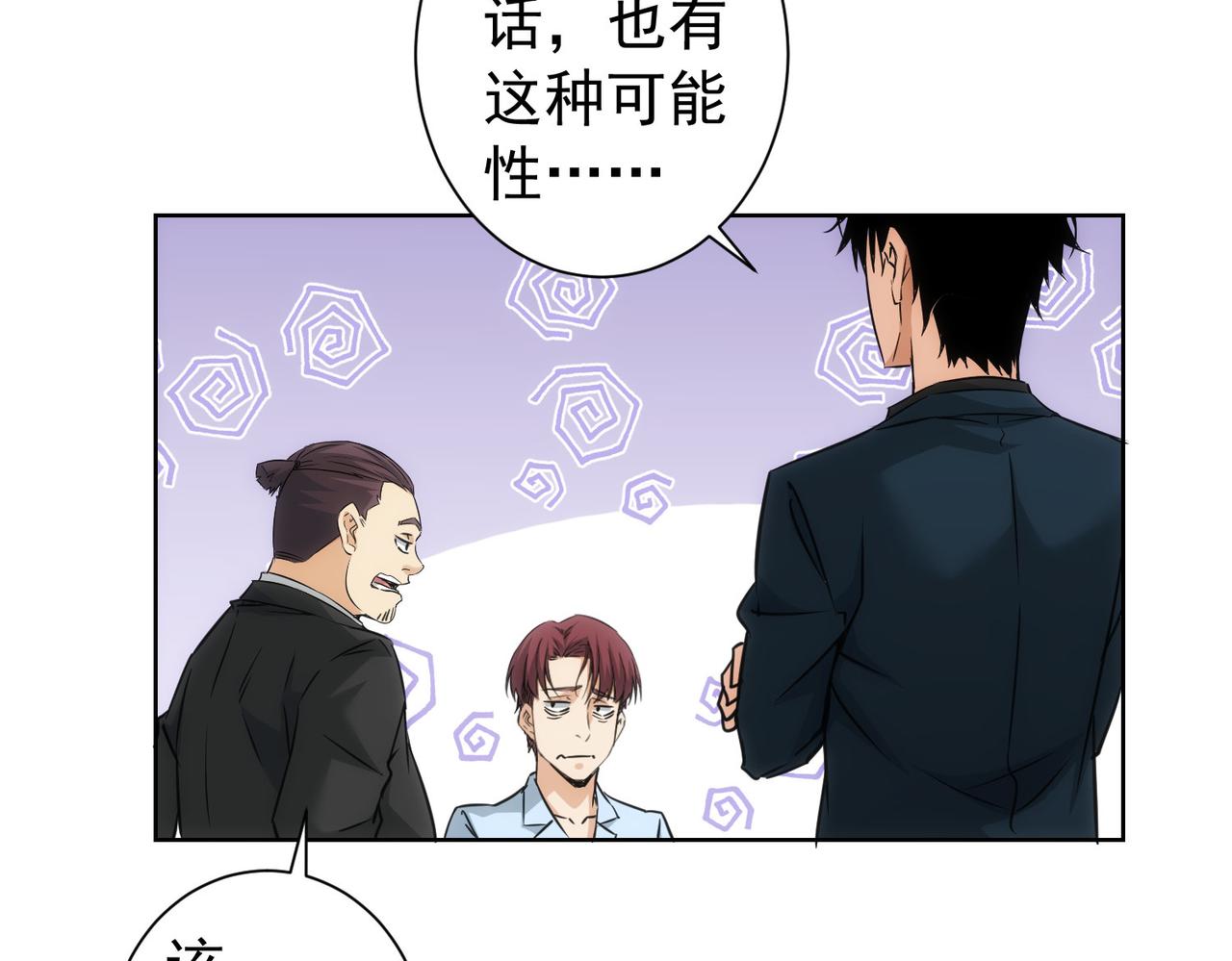 第181话 活跃的胖子57