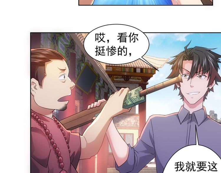第20话 惊爆成功率的宝剑74