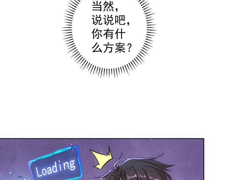 第95话 衰命发小25