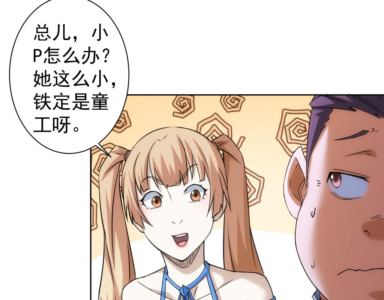 第227话 重打鼓另开张78