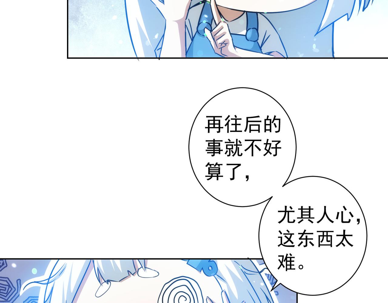 第180话 亲情105