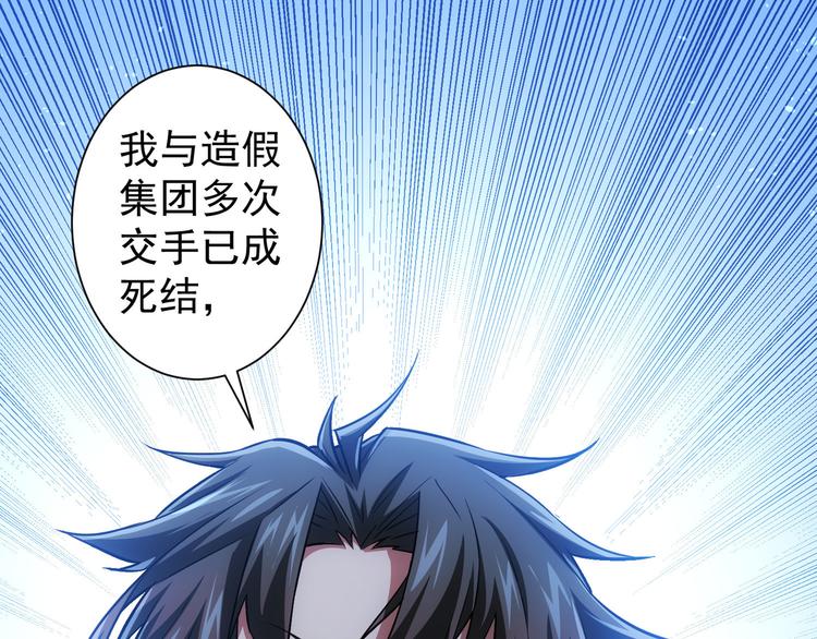 第68话 和盘托出85