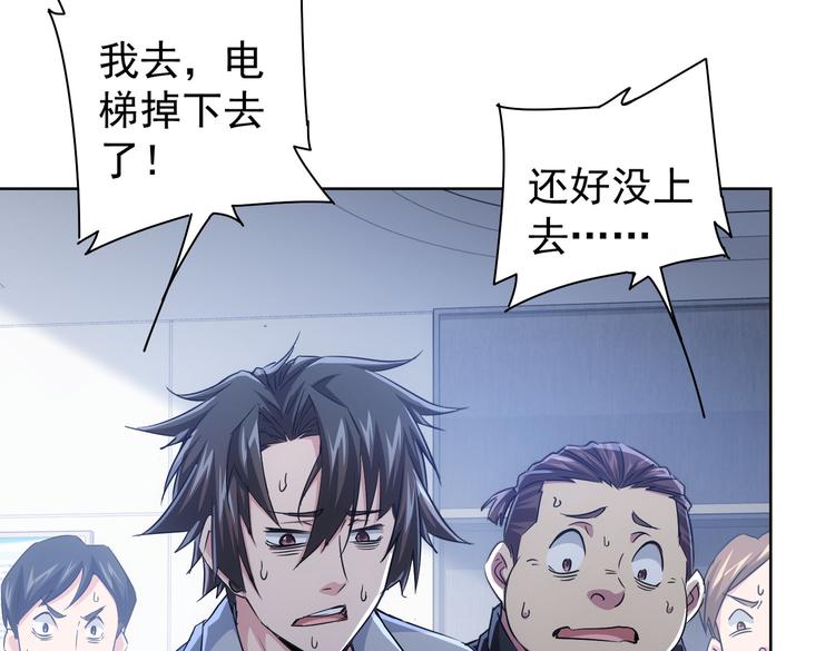 第92话 系统再升级80