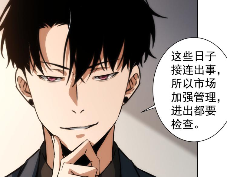 第140话 抓现行33