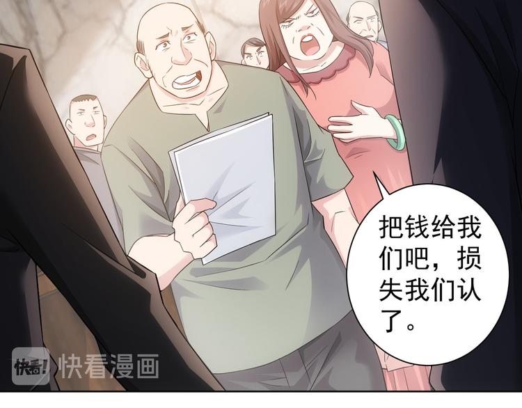 第50话 翻车现场39