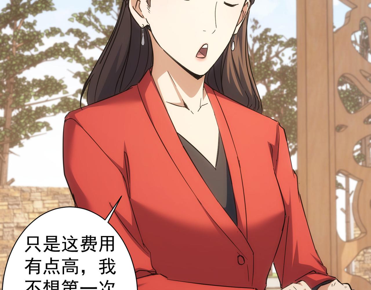 第212话 增值服务69