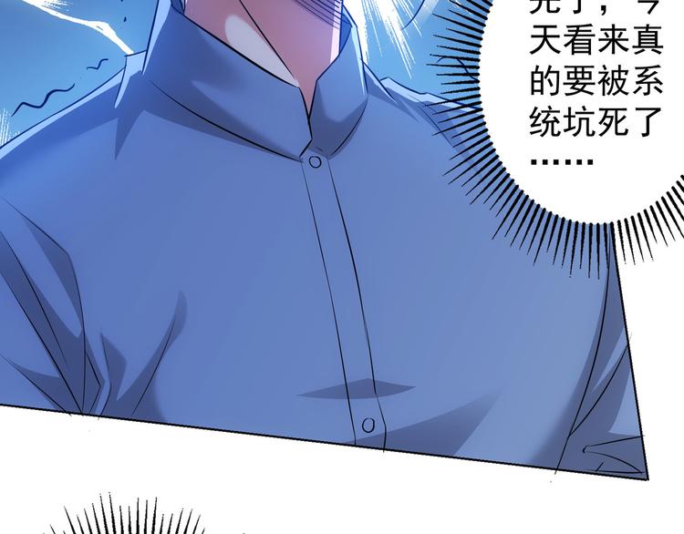 第36话 假的，它永远真不了57
