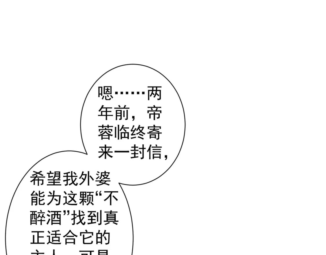 第291话 是敌是友93