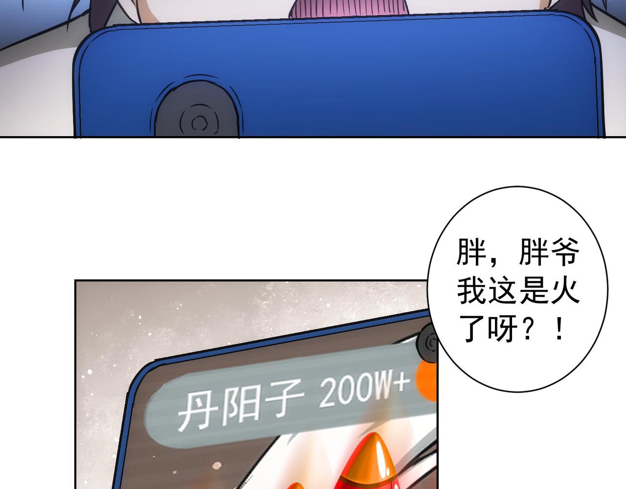 第182话 捉妖78