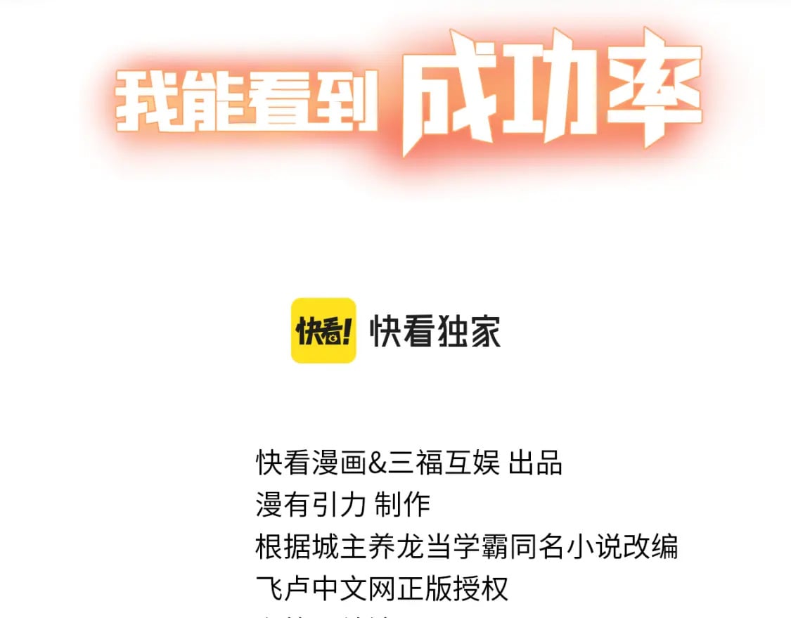 第292话 三只狐狸2