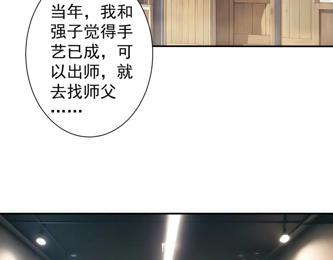 第315话 陈年旧事62