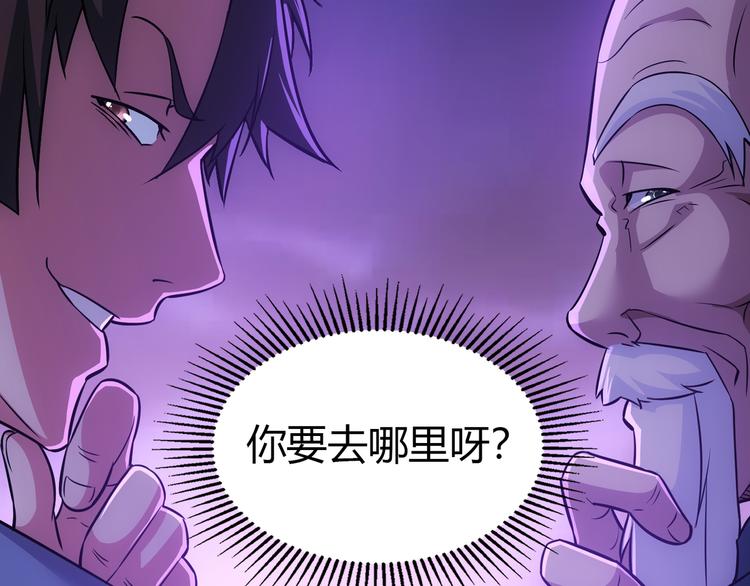 第68话 和盘托出106