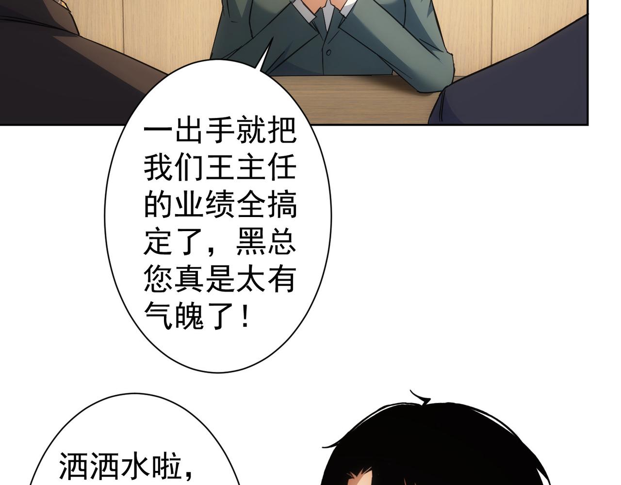 第220话 我是卧底53