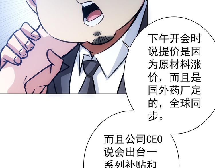 第114话 错害亲人36