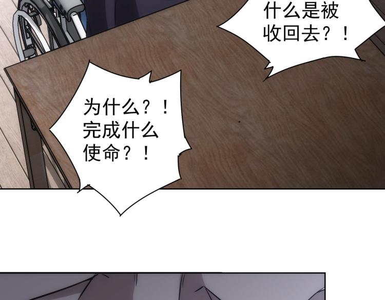 第125话 鬼斧遗言66