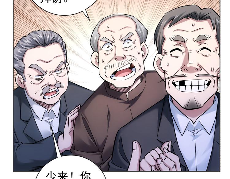 第67话 考核结束68