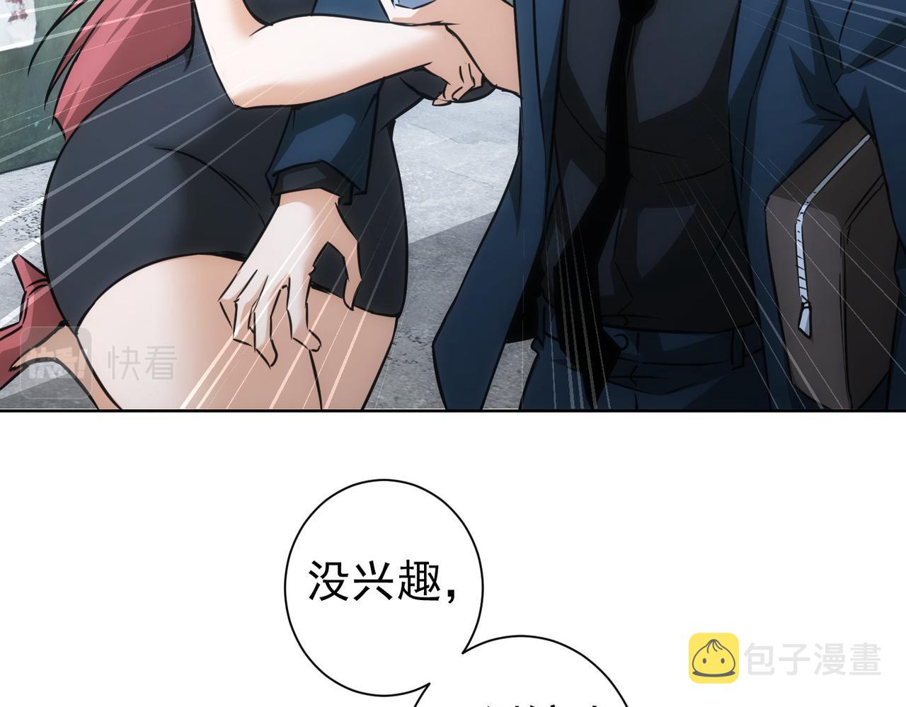 第178话 一意孤行14
