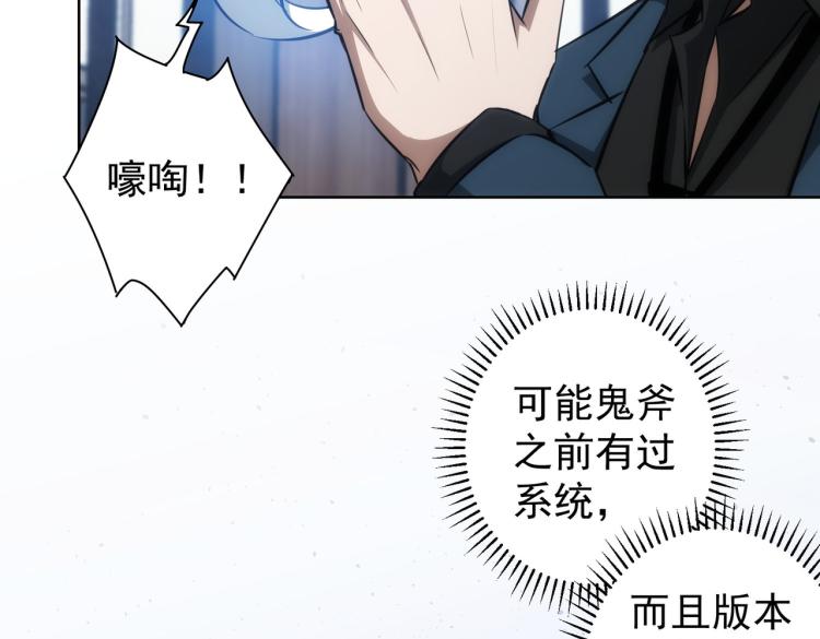 第126话 系统的秘密12