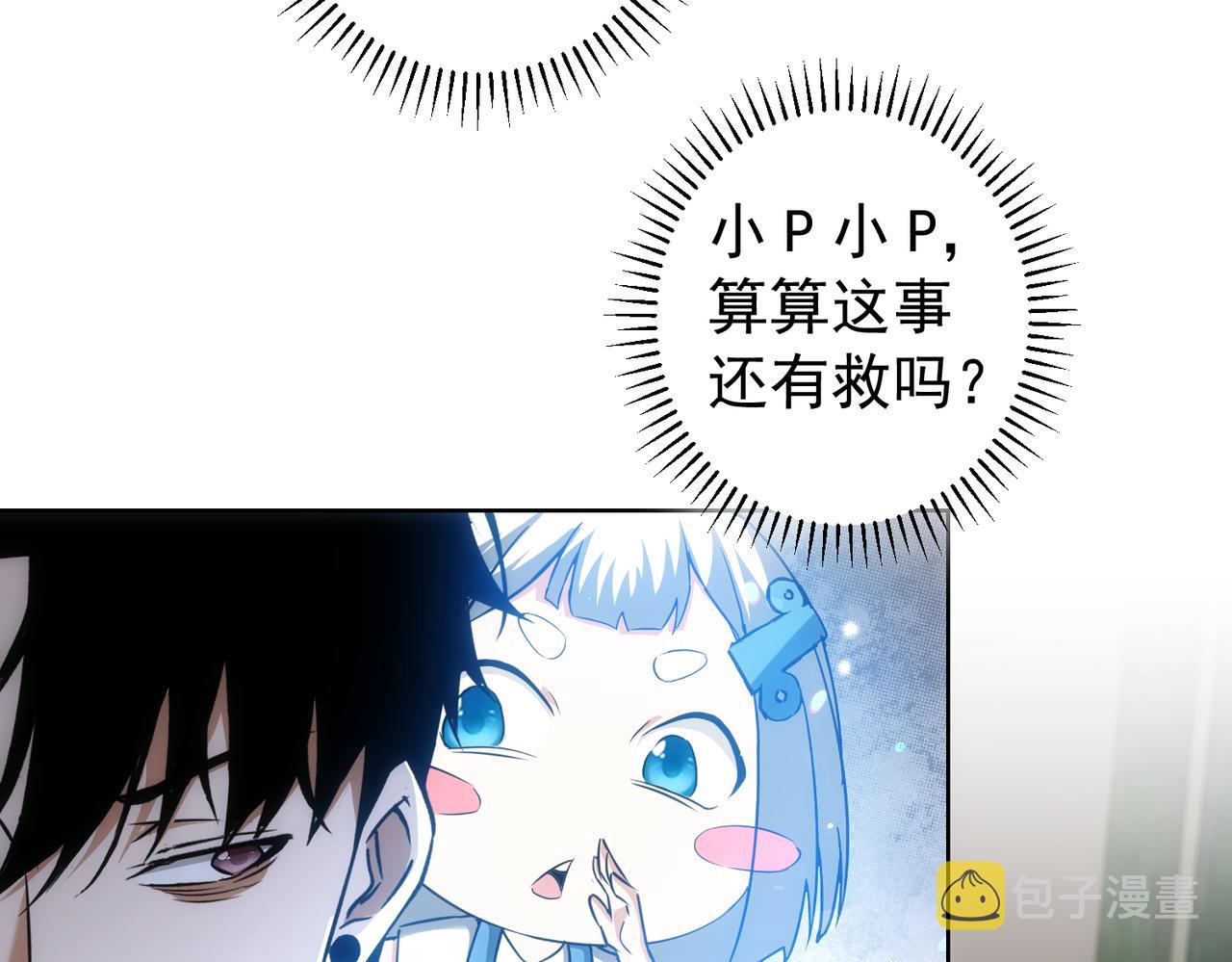 第177话 3vs1的分歧64