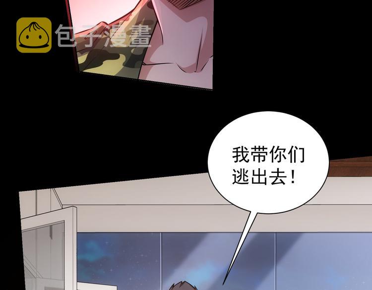 第71话 攻入老巢57