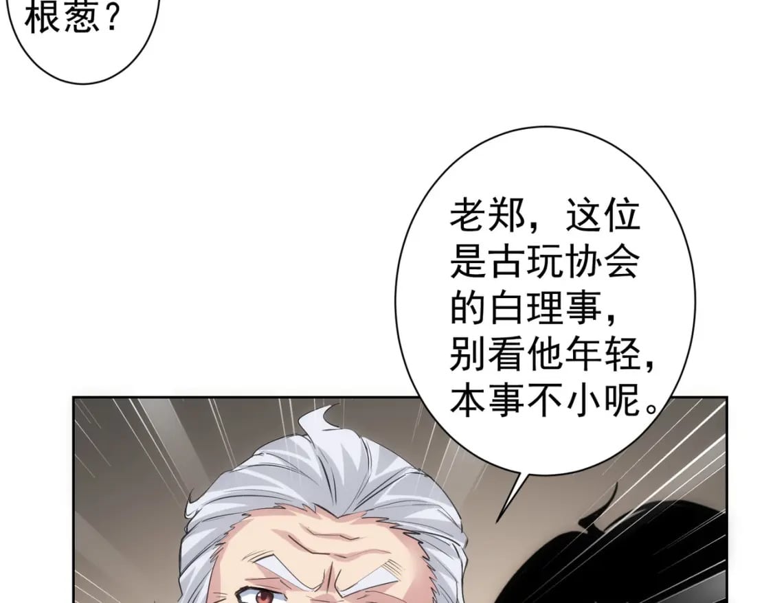 第313话 不速之客28